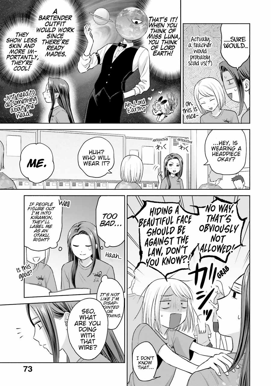 Gal Can't Be Kind to Otaku!? Chapter 18 4